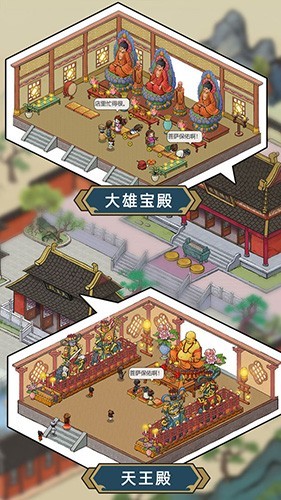 出家模拟器2(3)