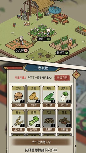 出家模拟器2(4)