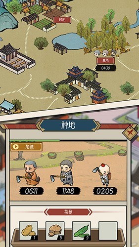 出家模拟器2(5)