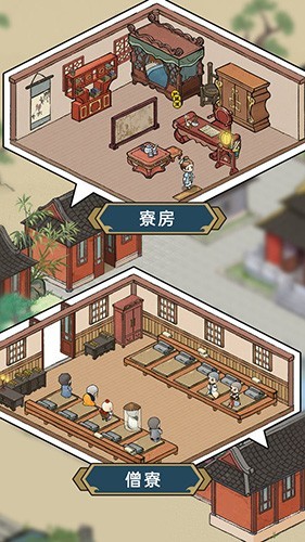 出家模拟器2(2)