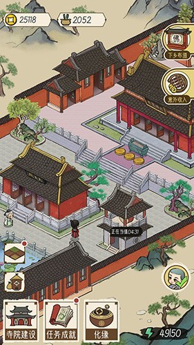 出家模拟器2(1)