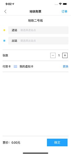 东莞通最新版图3