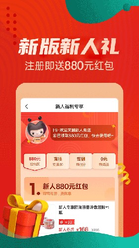 惠买手机正版图3