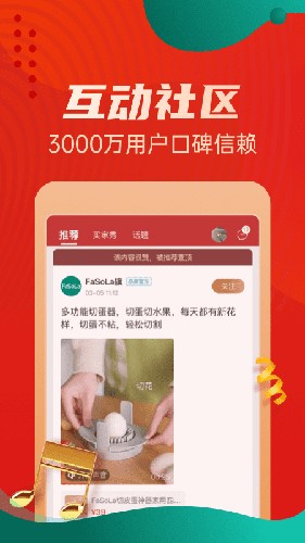 惠买手机正版图4