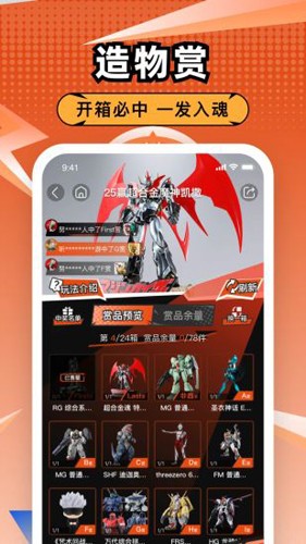 造物截图5