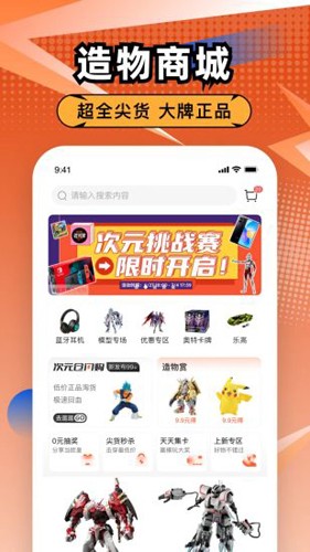 造物截图2