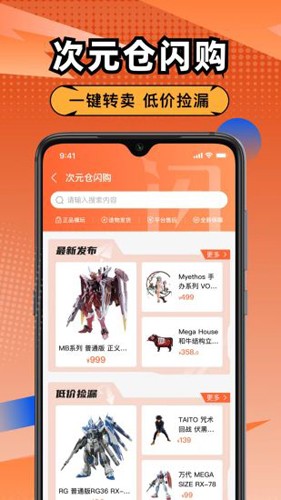 造物截图1