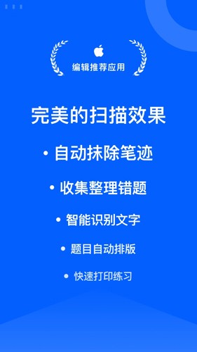 试卷宝免费版(1)