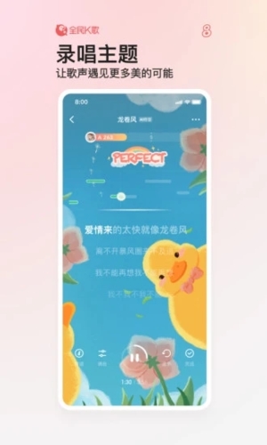 全民K歌手机版