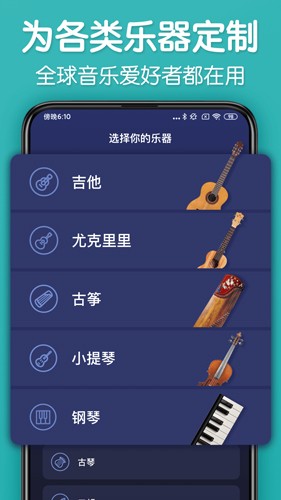 来音调音器(1)