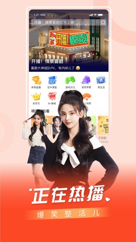 百视TV 