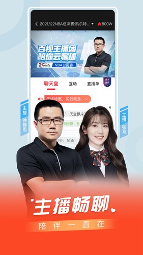 百视TV 