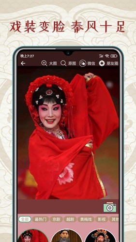 秦腔迷(3)