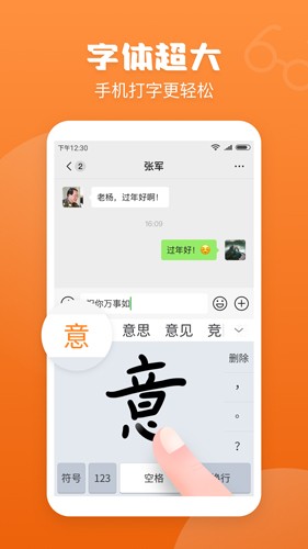 手写输入法最新版图3