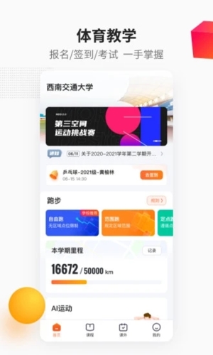 乐健体育(1)