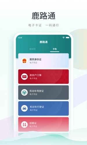 鹿路通昆山市民