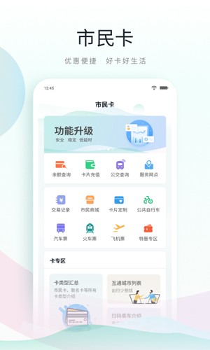 鹿路通昆山市民