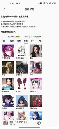 天天静听2025