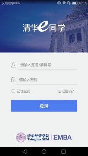 清华e同学图1
