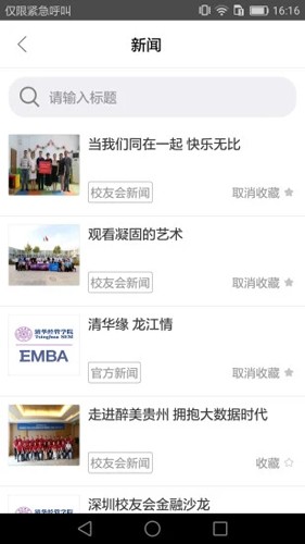 清华e同学图2