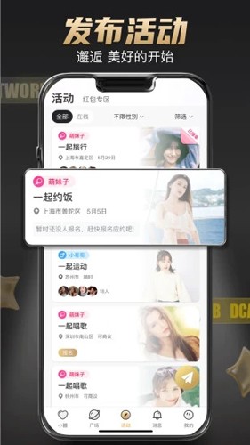 优伴交友(4)