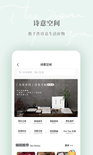 为你读诗Pro (3)
