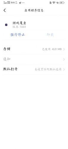 游戏魔盒电竞模式