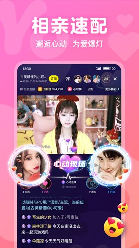 Yo语音(3)