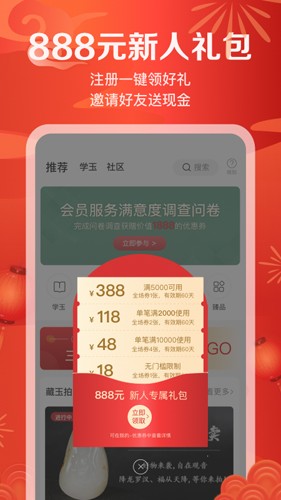 藏玉(2)