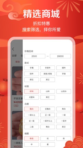 藏玉(5)
