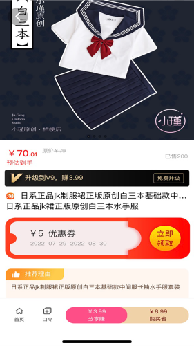 氧惠最新版图3