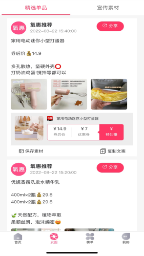 氧惠最新版图2