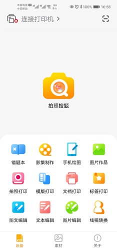 阿蛋口袋打印(1)