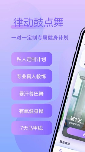 律动鼓点舞图1