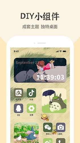 快捷换图标最新版截图2