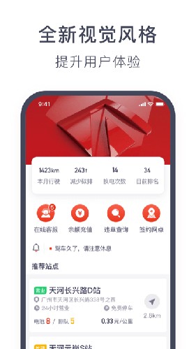 奥动换电图1