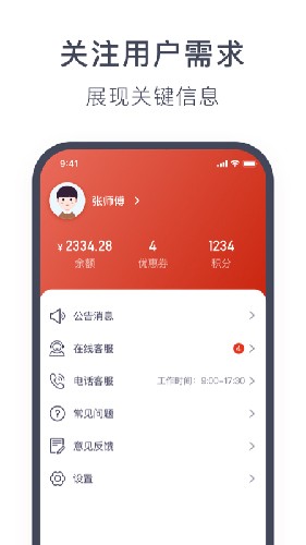 奥动换电图3