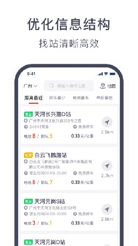 奥动换电图4