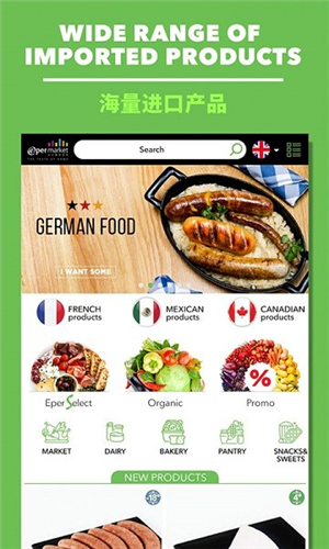 epermarket最新版图3