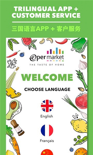epermarket最新版图2
