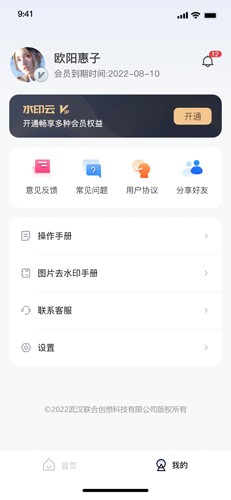 水印云图2