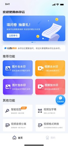 水印云图4
