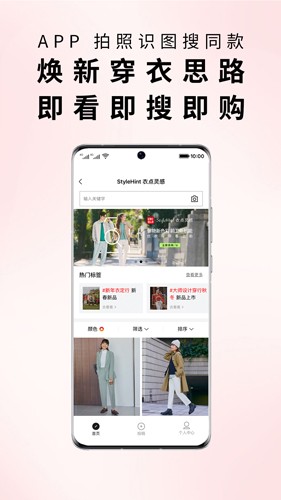 掌上优衣库