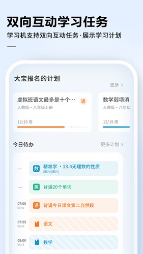 讯飞AI学手机版(4)