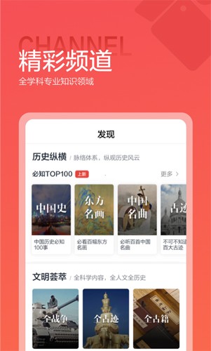 全知识安卓版图3