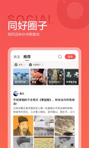 全知识安卓版图4