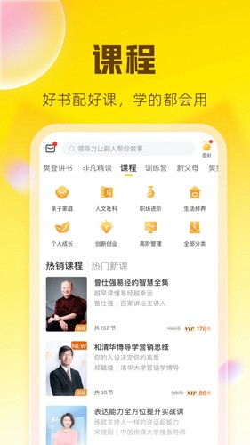 帆书图3