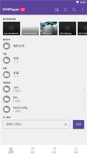 kmplayerplus播放器