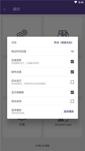 kmplayerplus播放器