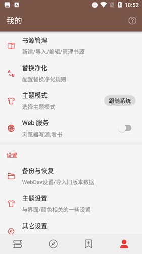 开源阅读pro版